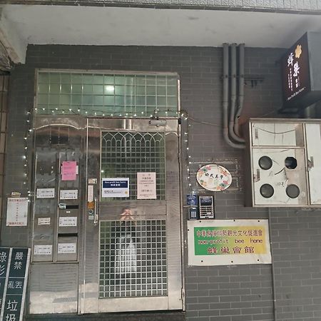 Non-Profit Bee Home 基隆 外观 照片