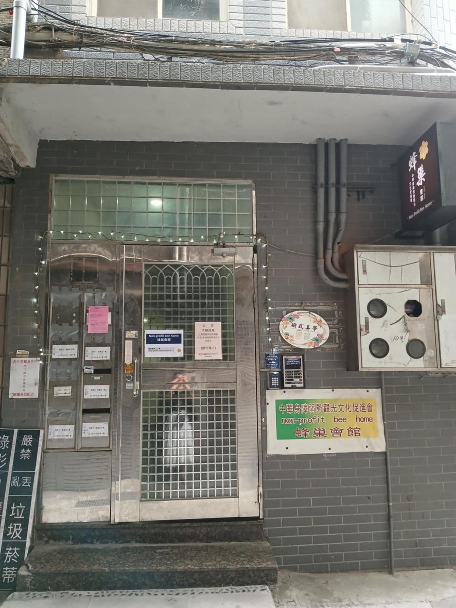 Non-Profit Bee Home 基隆 外观 照片
