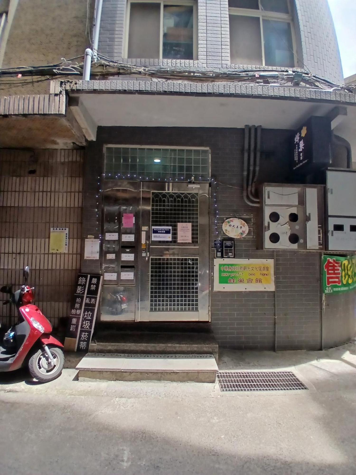 Non-Profit Bee Home 基隆 外观 照片